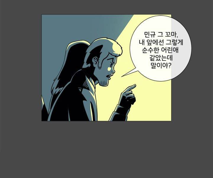 회색 방, 소녀 40화 9