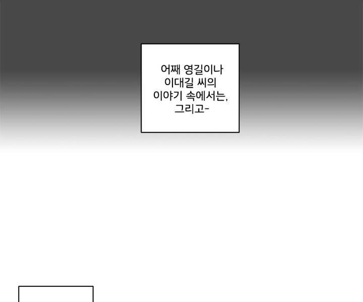 회색 방, 소녀 40화 10