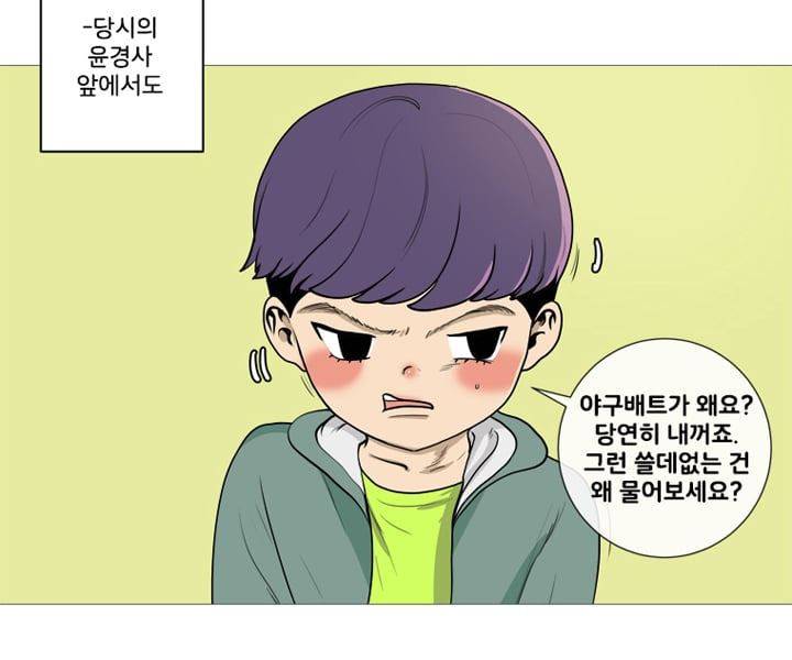 회색 방, 소녀 40화 11