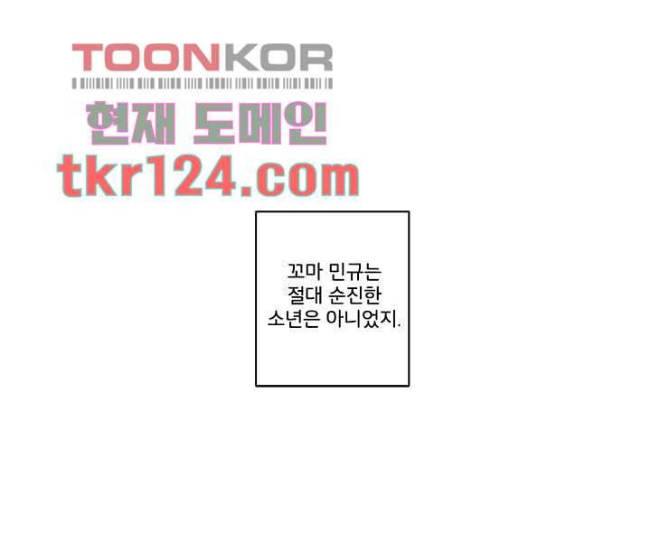 회색 방, 소녀 40화 12