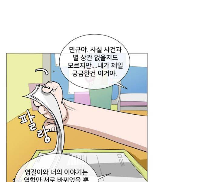 회색 방, 소녀 40화 14