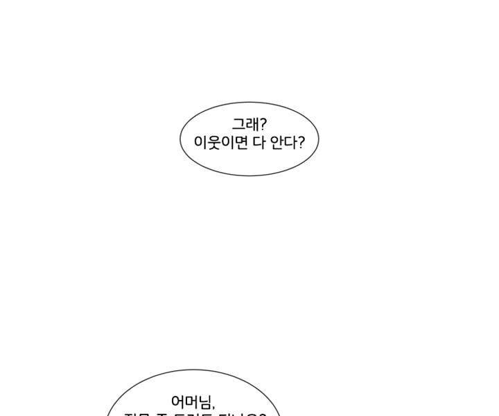 회색 방, 소녀 40화 17