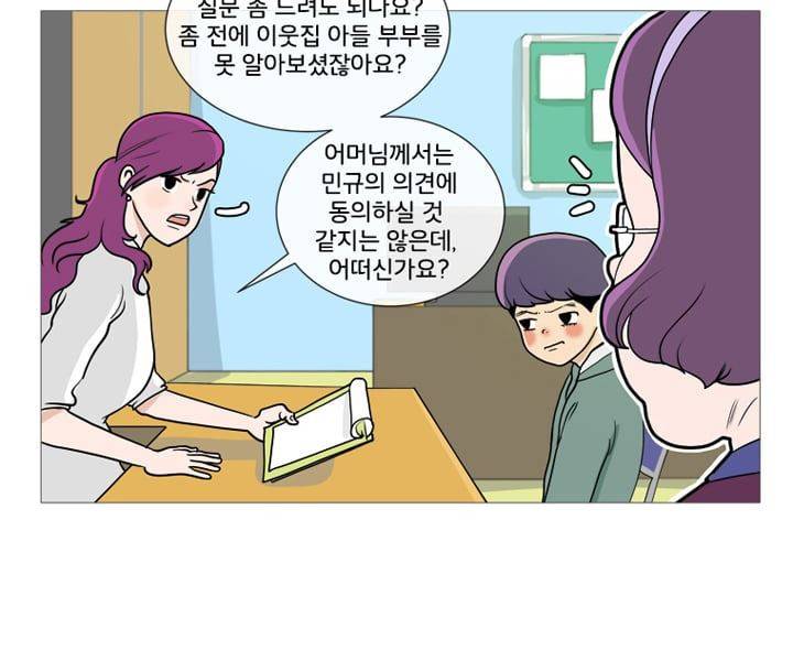 회색 방, 소녀 40화 18