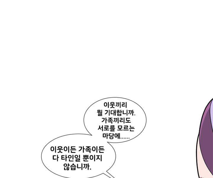 회색 방, 소녀 40화 20