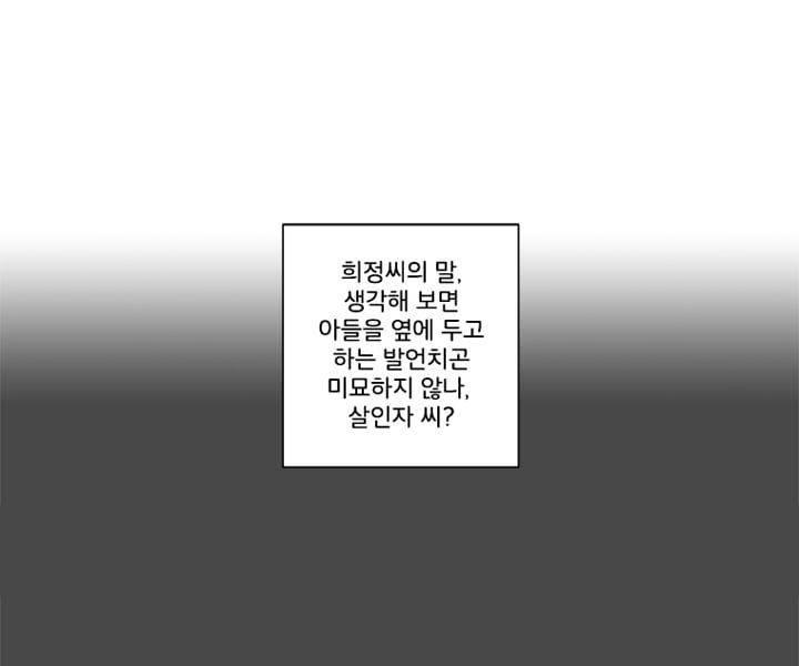 회색 방, 소녀 40화 23