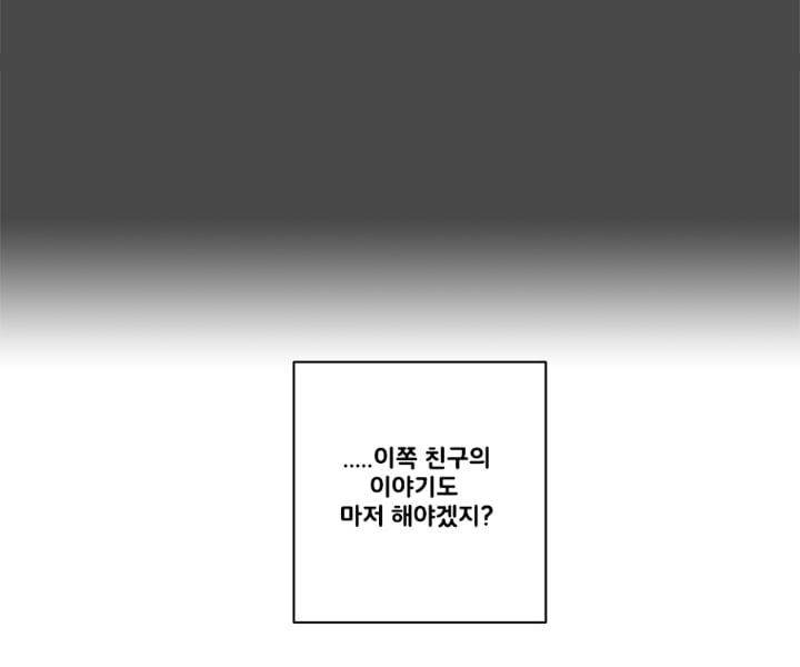 회색 방, 소녀 40화 26