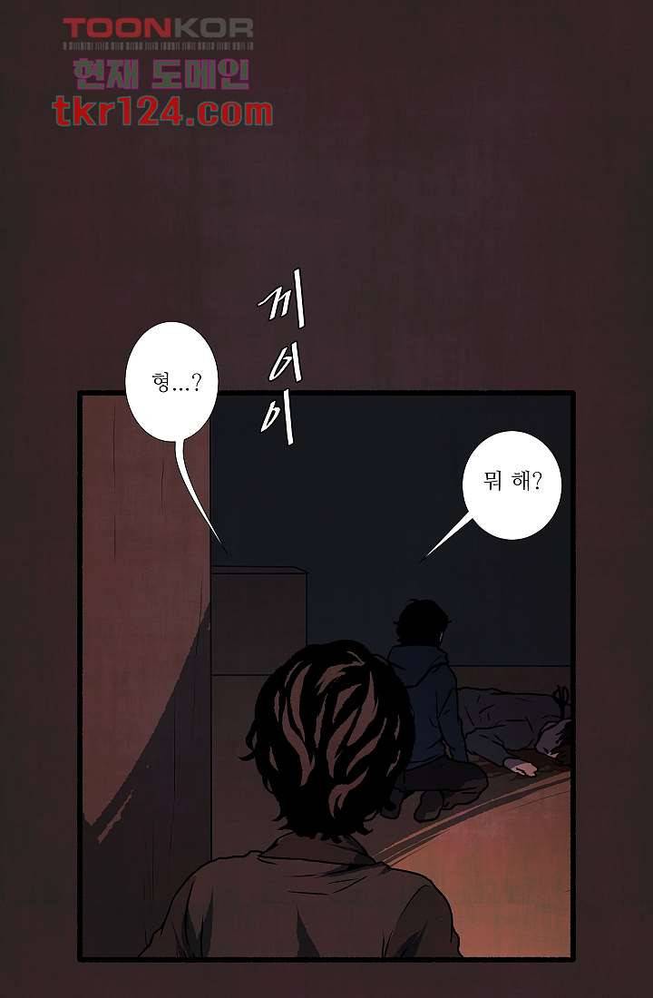 천사의 집 42화 1