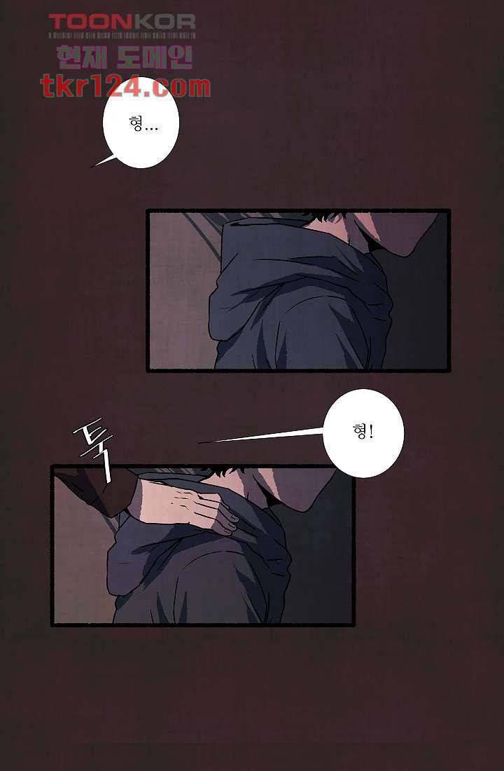 천사의 집 42화 2