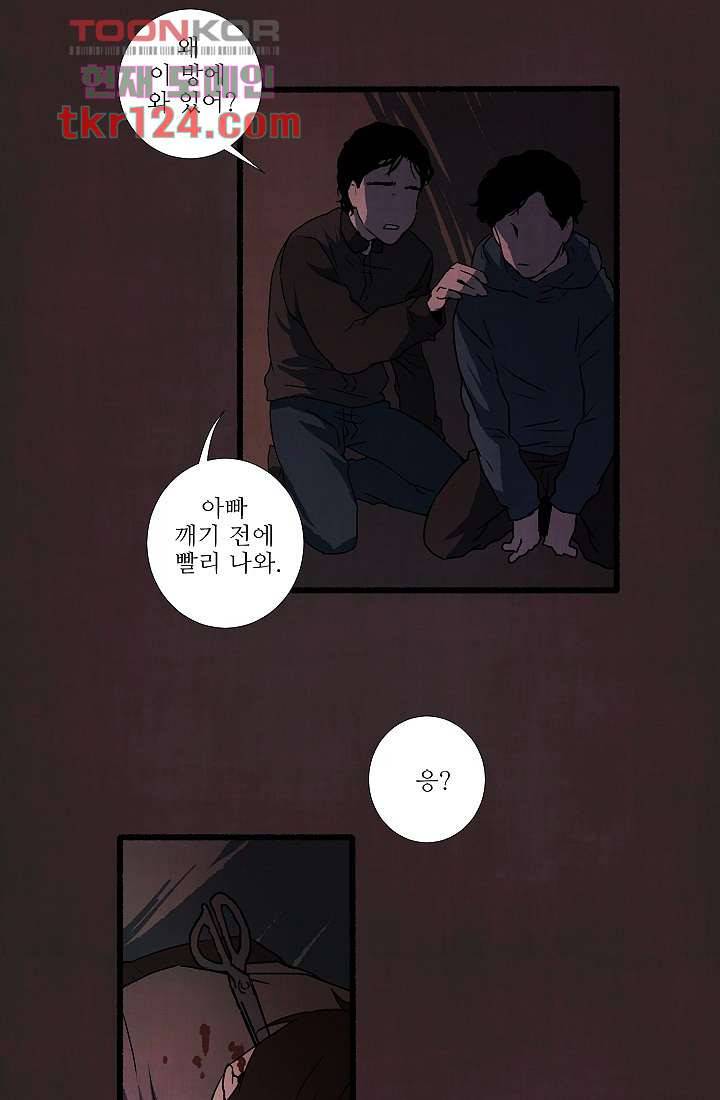 천사의 집 42화 3