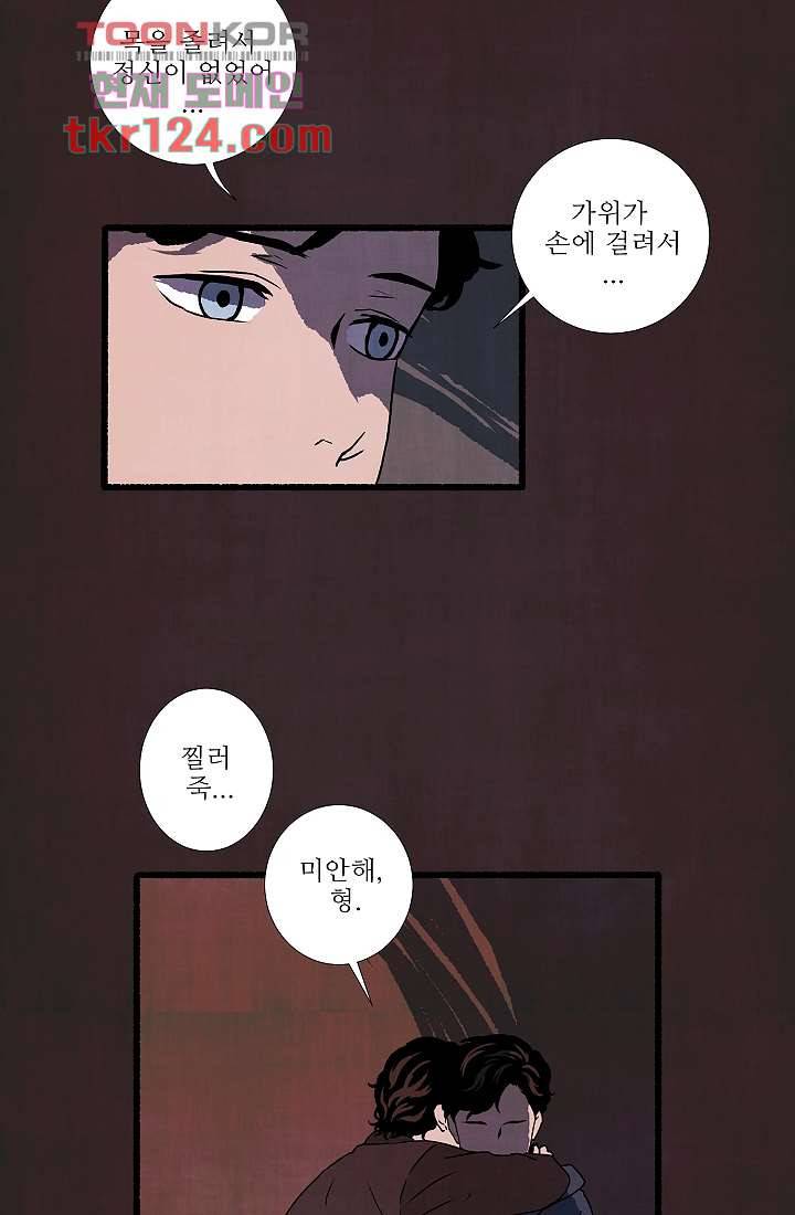 천사의 집 42화 5