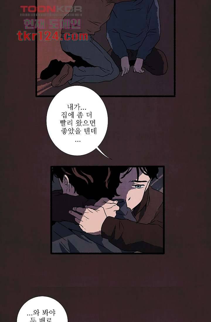천사의 집 42화 6