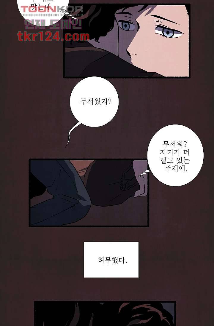 천사의 집 42화 7
