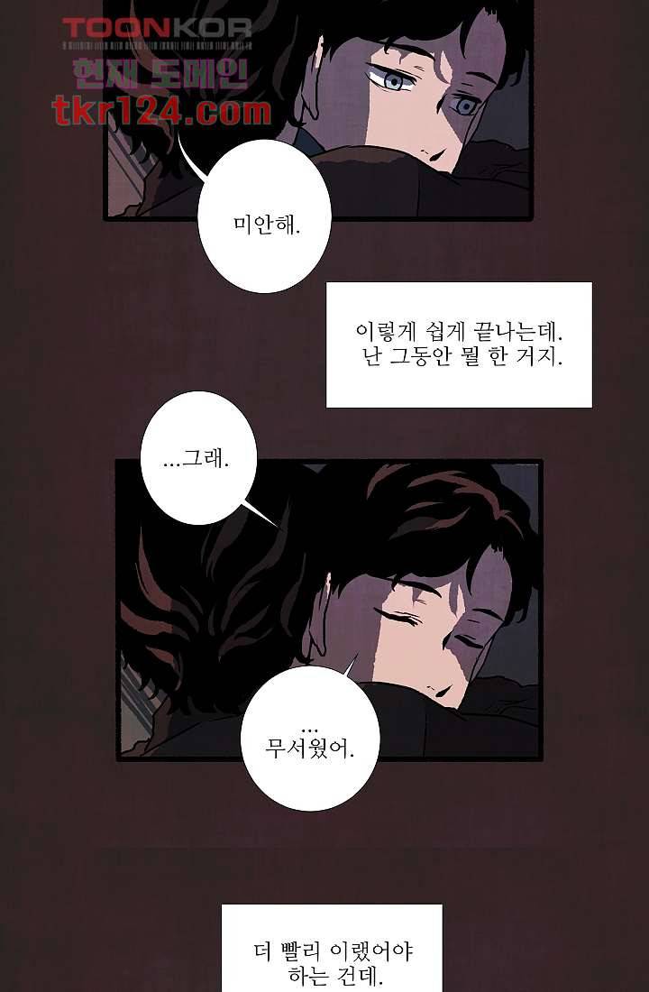 천사의 집 42화 8