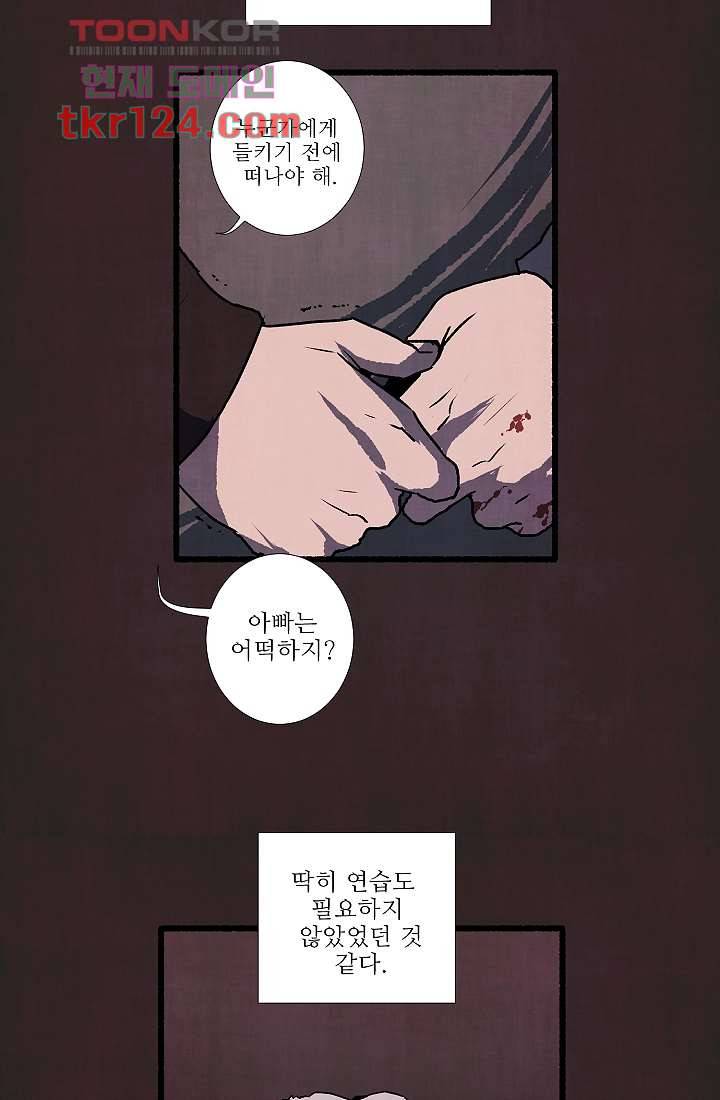 천사의 집 42화 9