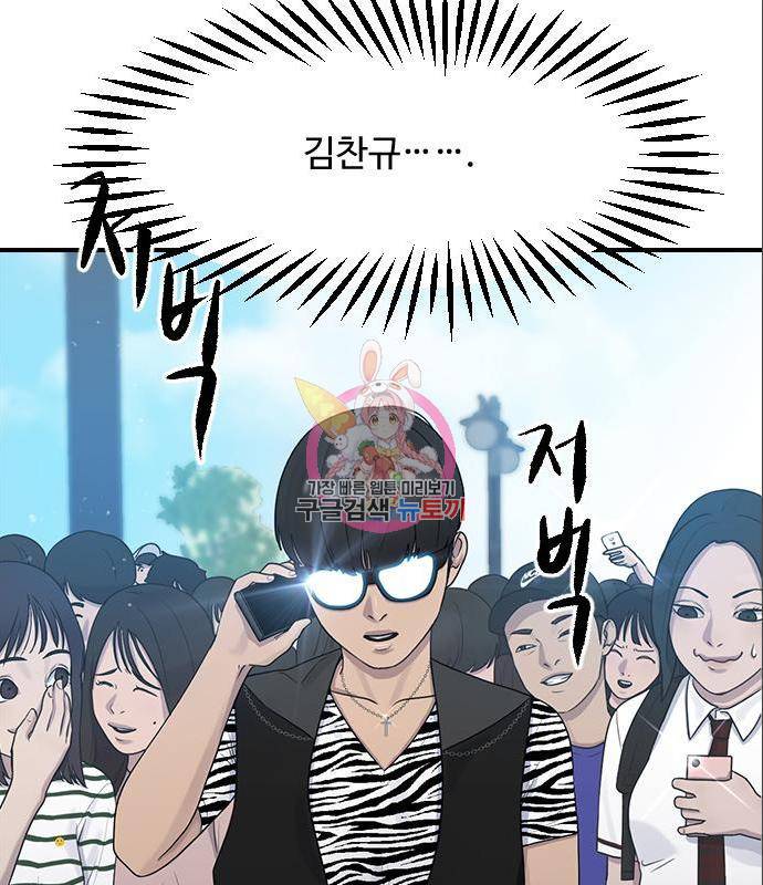 최면학교 52화 1