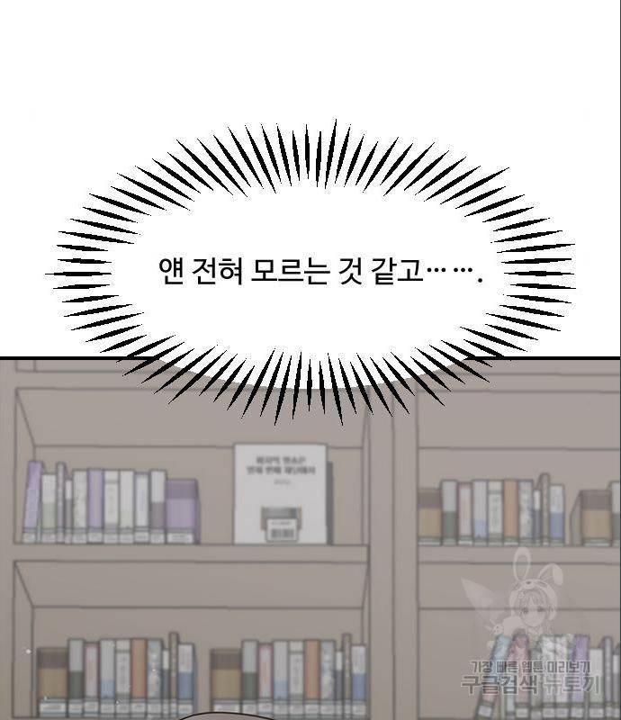 최면학교 52화 5