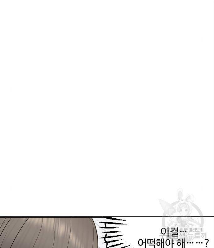 최면학교 52화 7