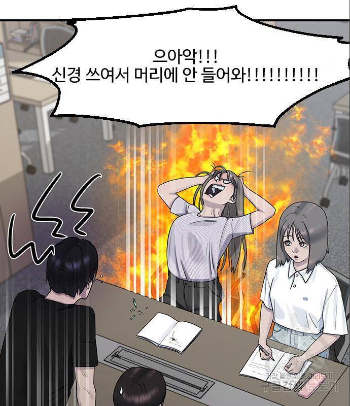 최면학교 52화 12
