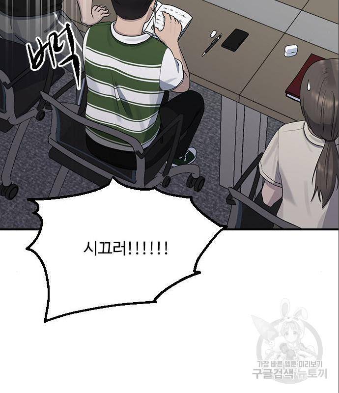 최면학교 52화 13