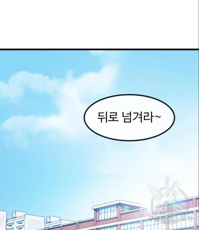 최면학교 52화 14