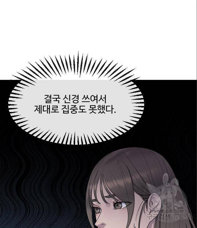 최면학교 52화 18