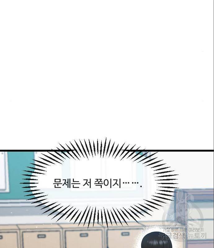 최면학교 52화 22
