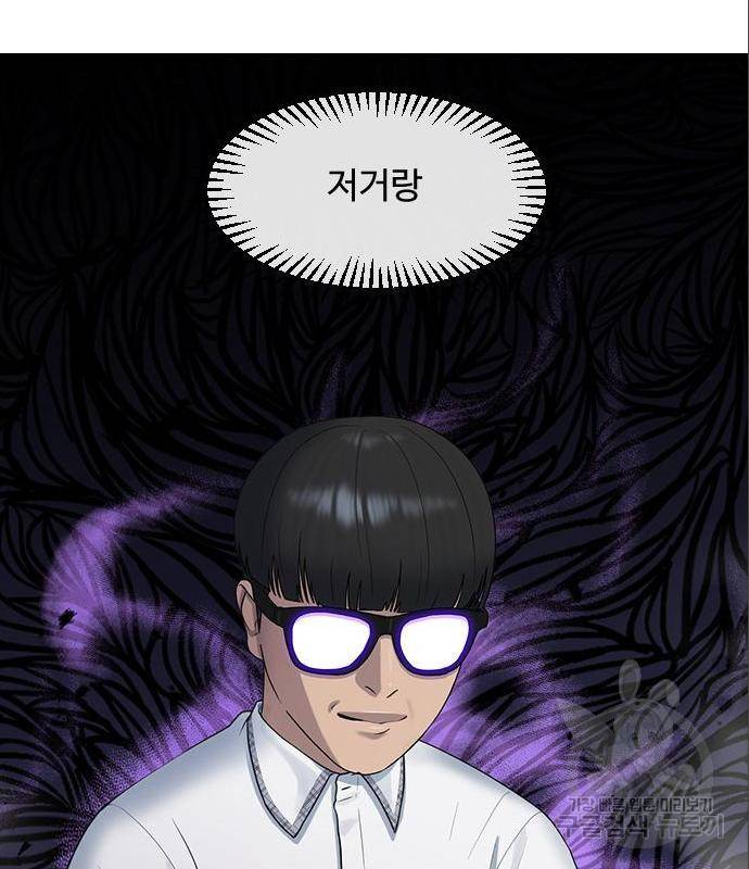 최면학교 52화 25