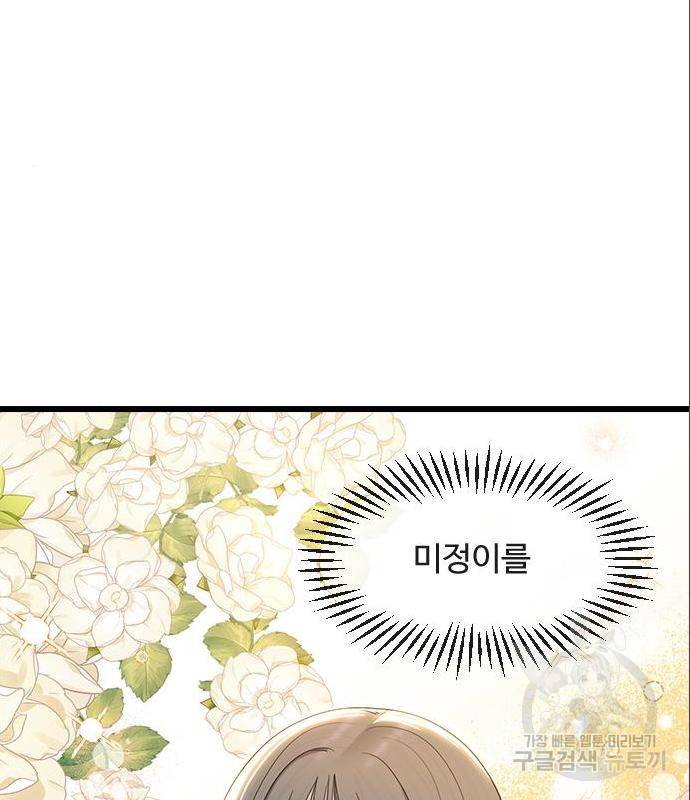 최면학교 52화 27