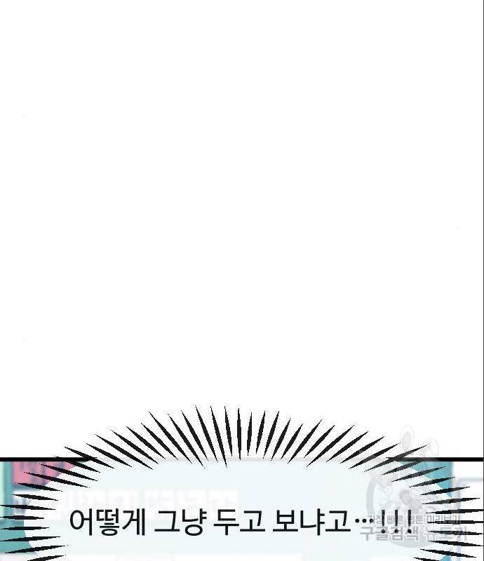 최면학교 52화 29