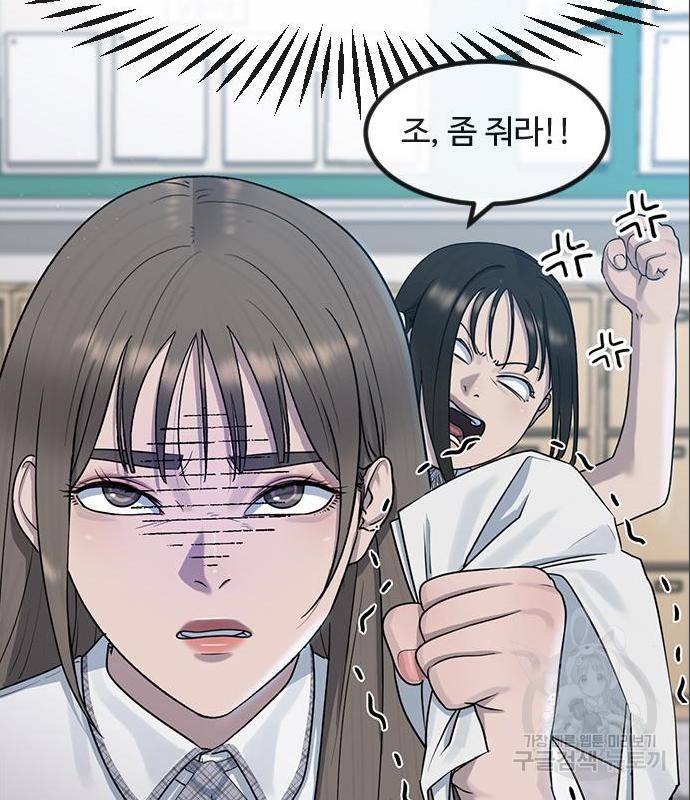 최면학교 52화 30