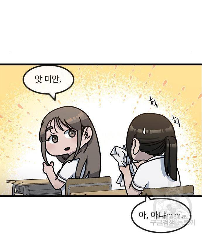 최면학교 52화 32