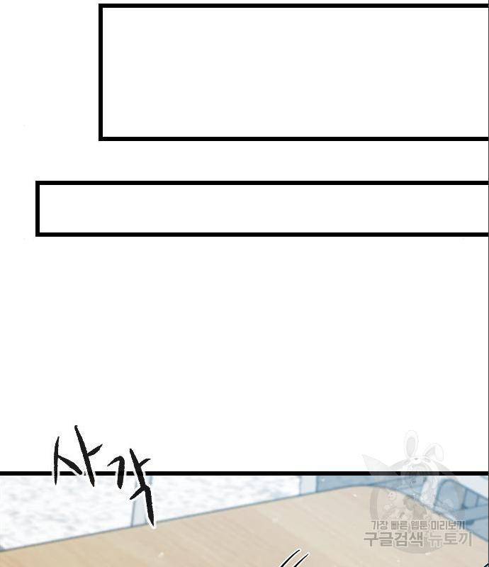 최면학교 52화 36