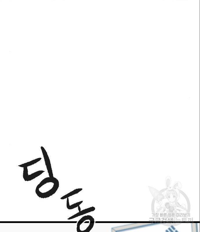 최면학교 52화 40