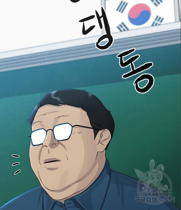 최면학교 52화 41