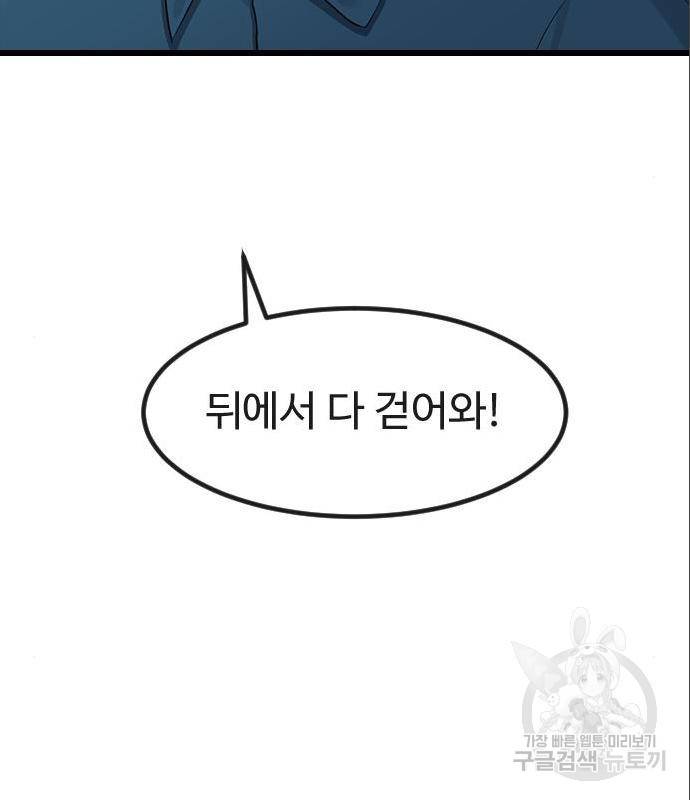 최면학교 52화 42