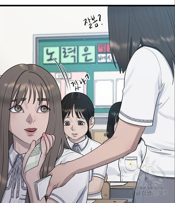 최면학교 52화 43