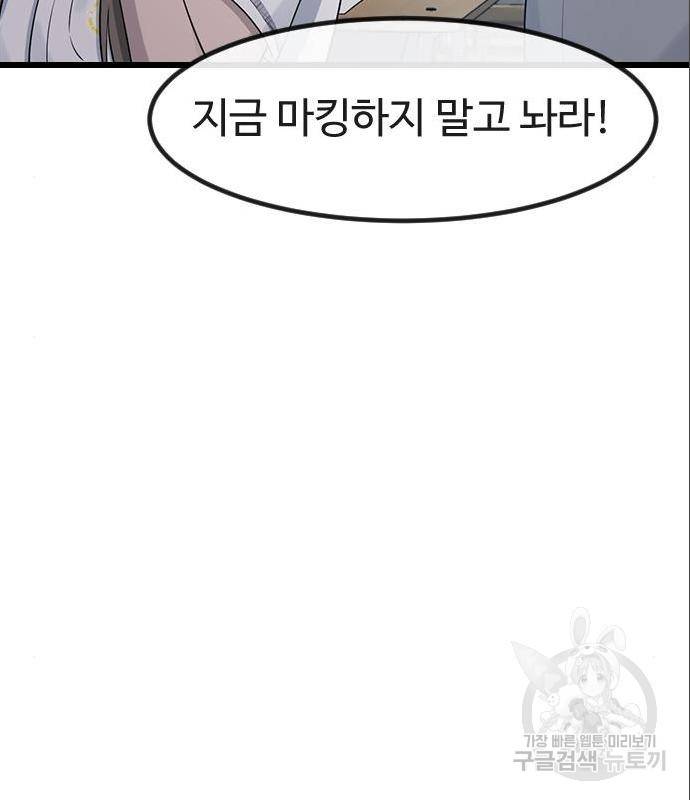최면학교 52화 44