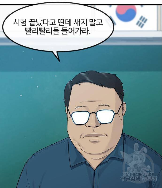 최면학교 52화 47