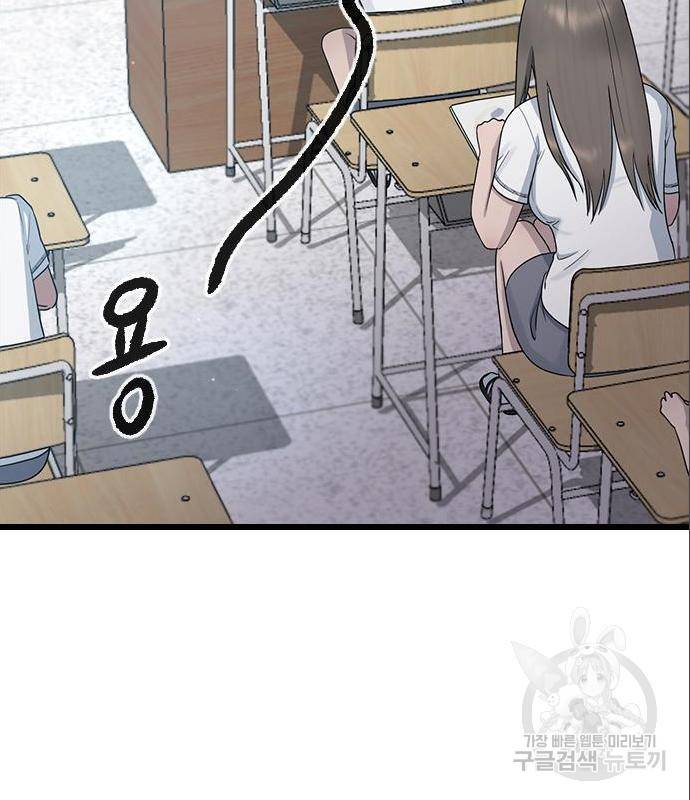 최면학교 52화 50