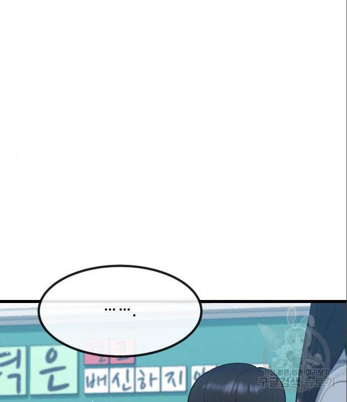 최면학교 52화 55