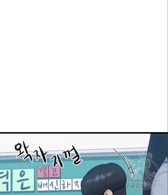 최면학교 52화 57