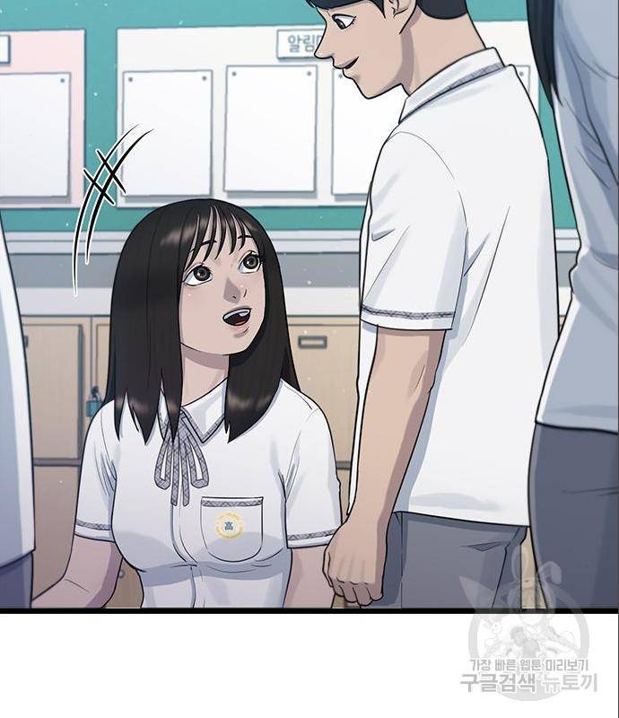 최면학교 52화 58