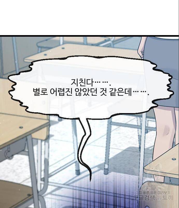 최면학교 52화 62