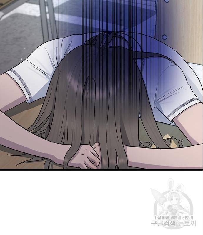 최면학교 52화 63
