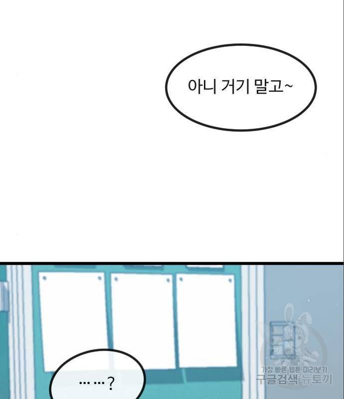 최면학교 52화 64