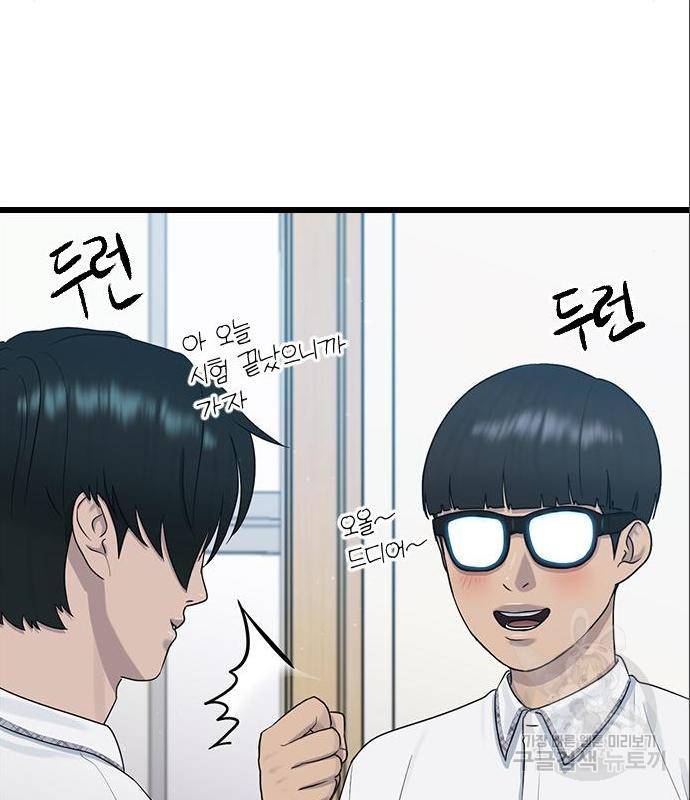 최면학교 52화 66