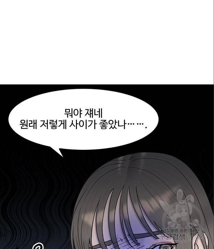 최면학교 52화 68
