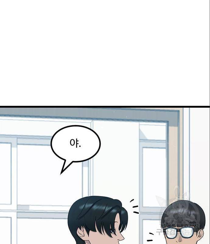 최면학교 52화 70