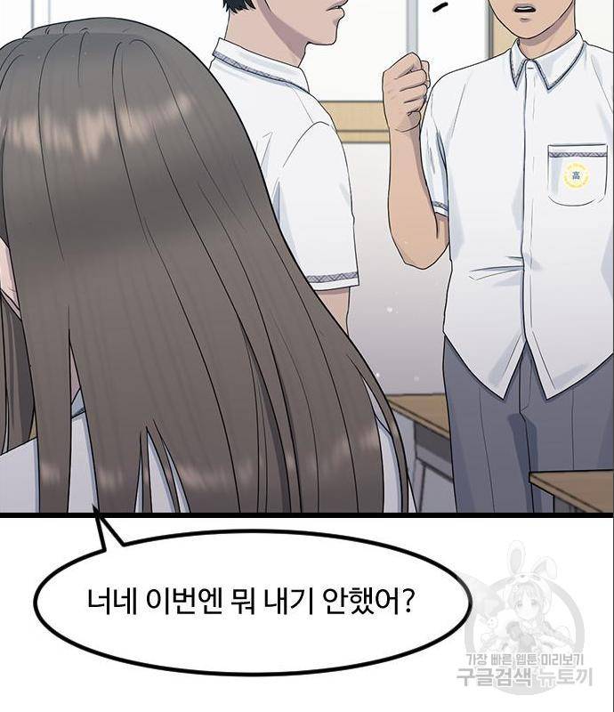 최면학교 52화 71