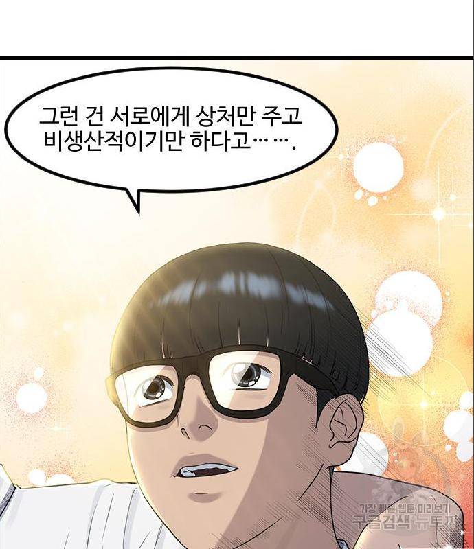 최면학교 52화 77